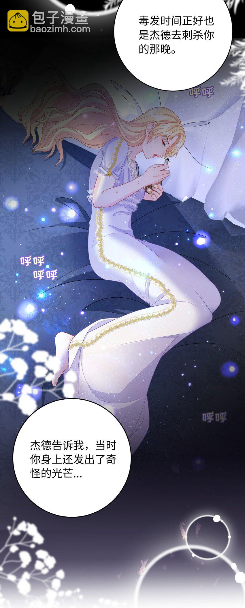 014 卡加的叛变？-第14话