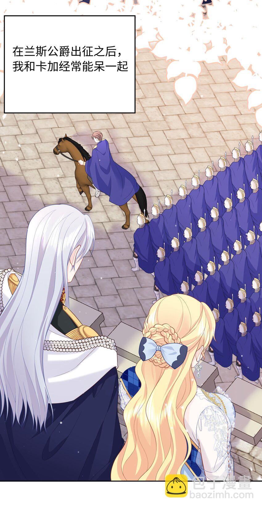 014 卡加的叛变？-第14话