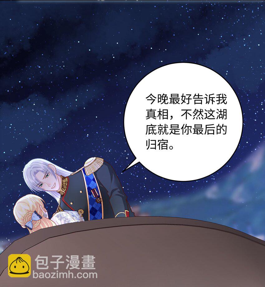 014 卡加的叛变？-第14话