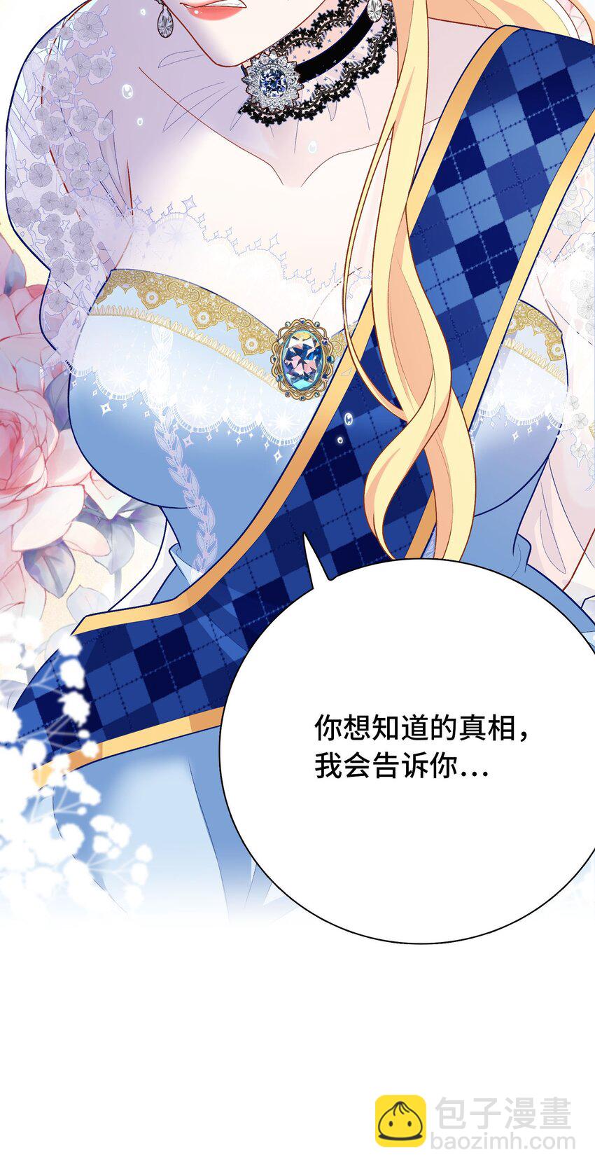 014 卡加的叛变？-第14话