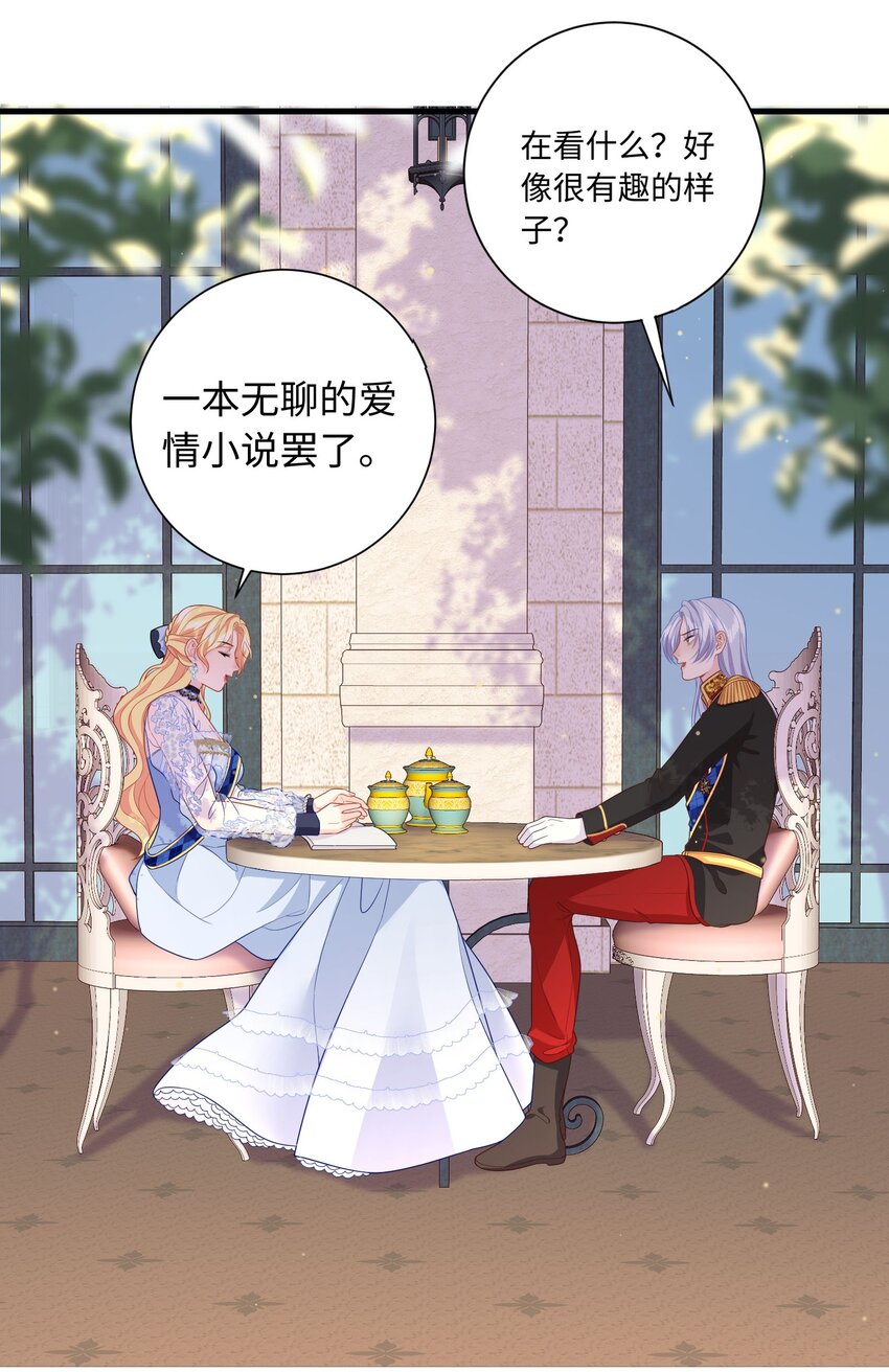 014 卡加的叛变？-第14话