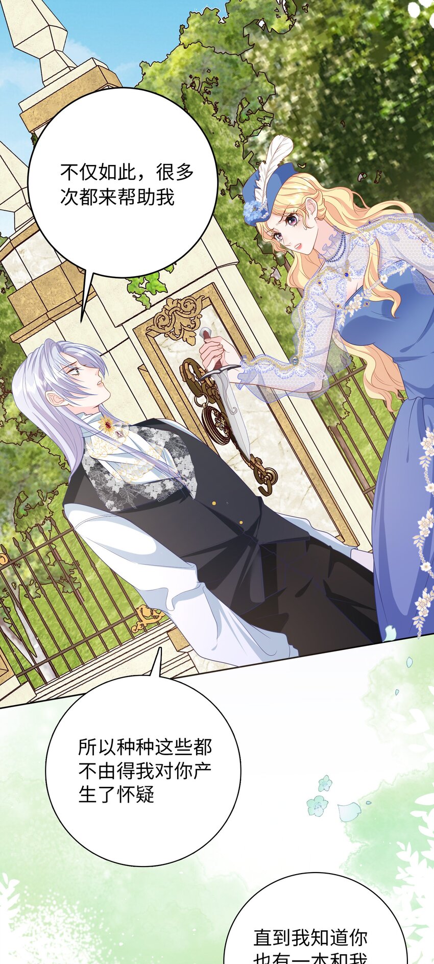 016 卡加的金手指？-第16话