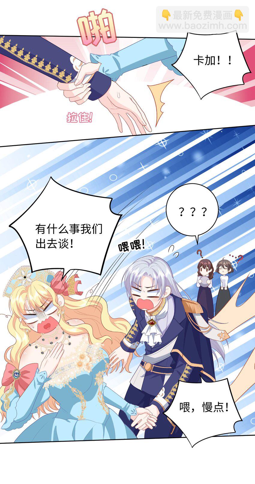 018 打不过就收服-第18话