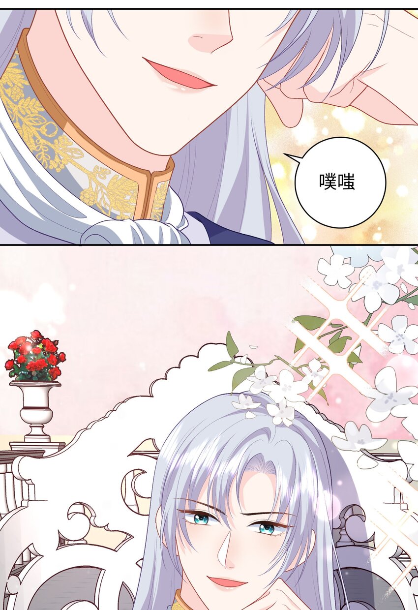 018 打不过就收服-第18话