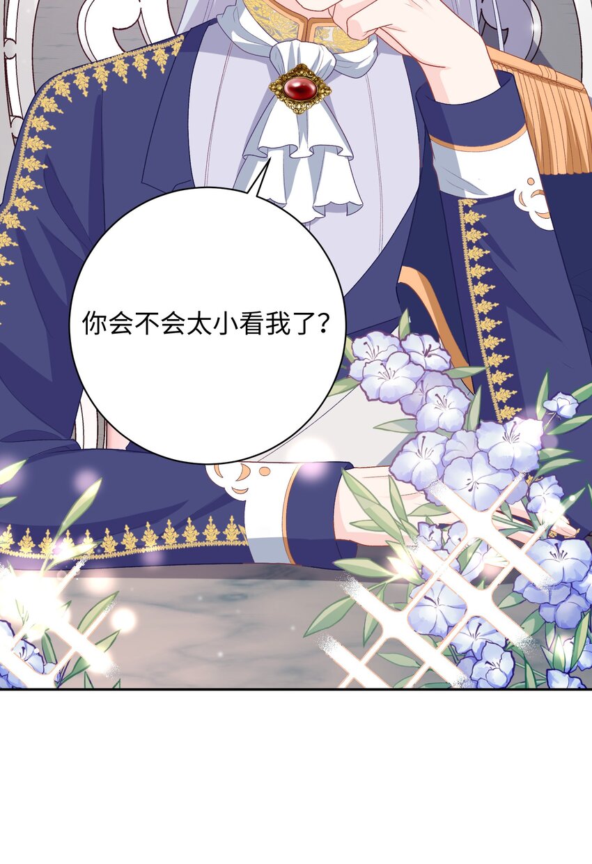 018 打不过就收服-第18话