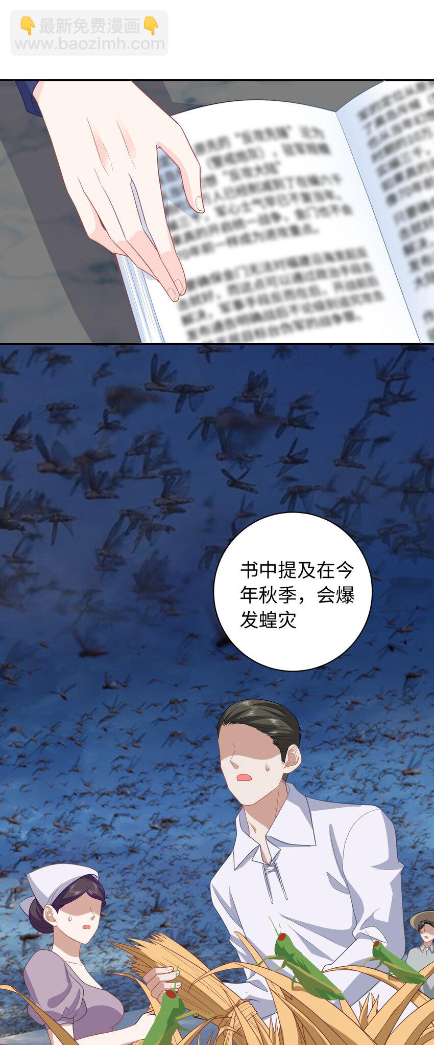 018 打不过就收服-第18话