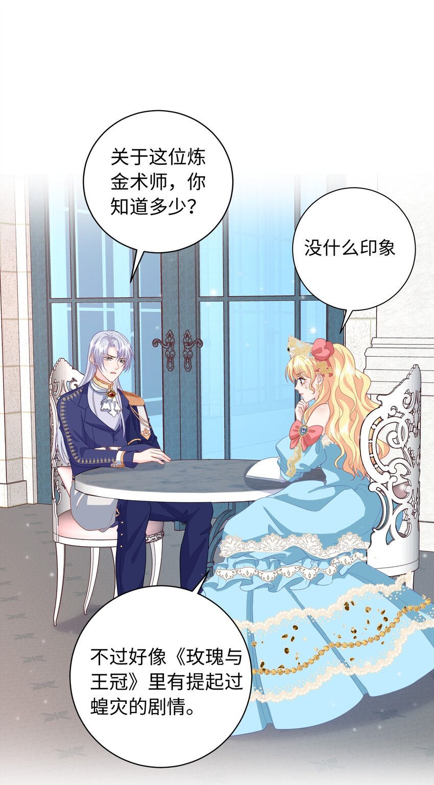 018 打不过就收服-第18话