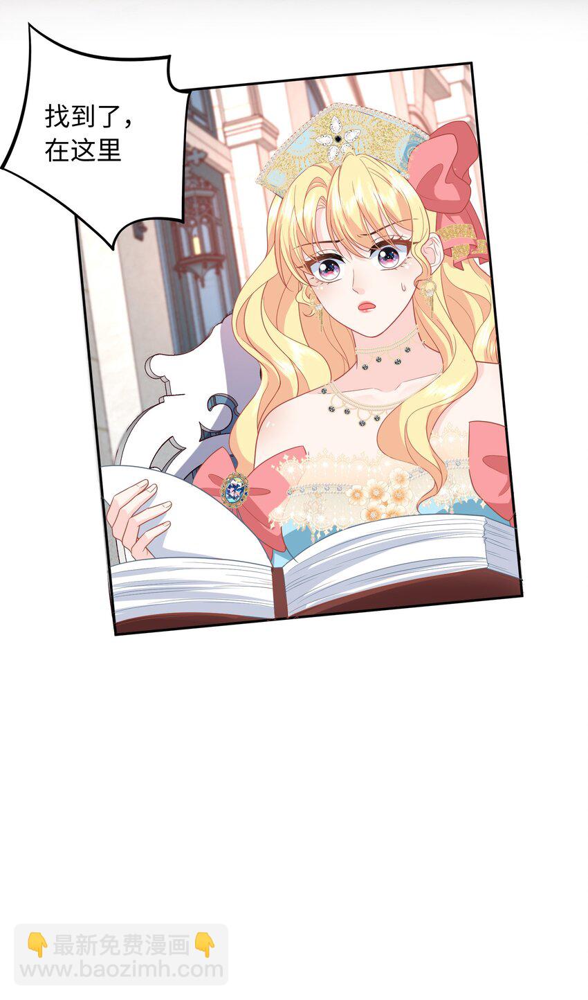 018 打不过就收服-第18话