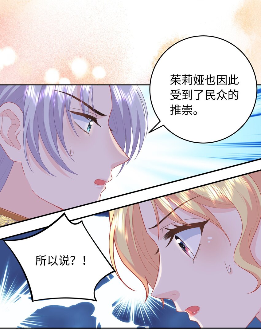 018 打不过就收服-第18话