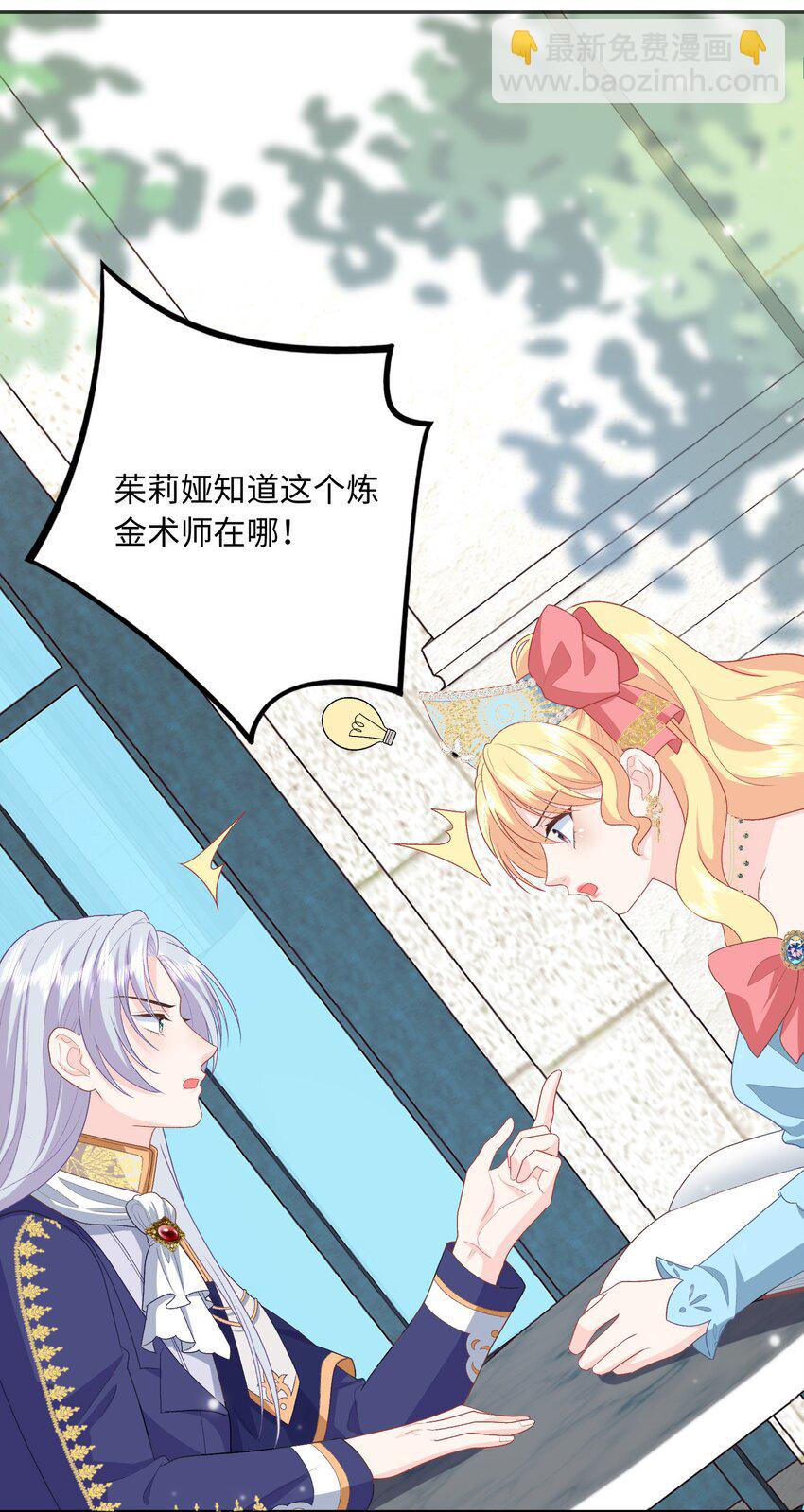 018 打不过就收服-第18话