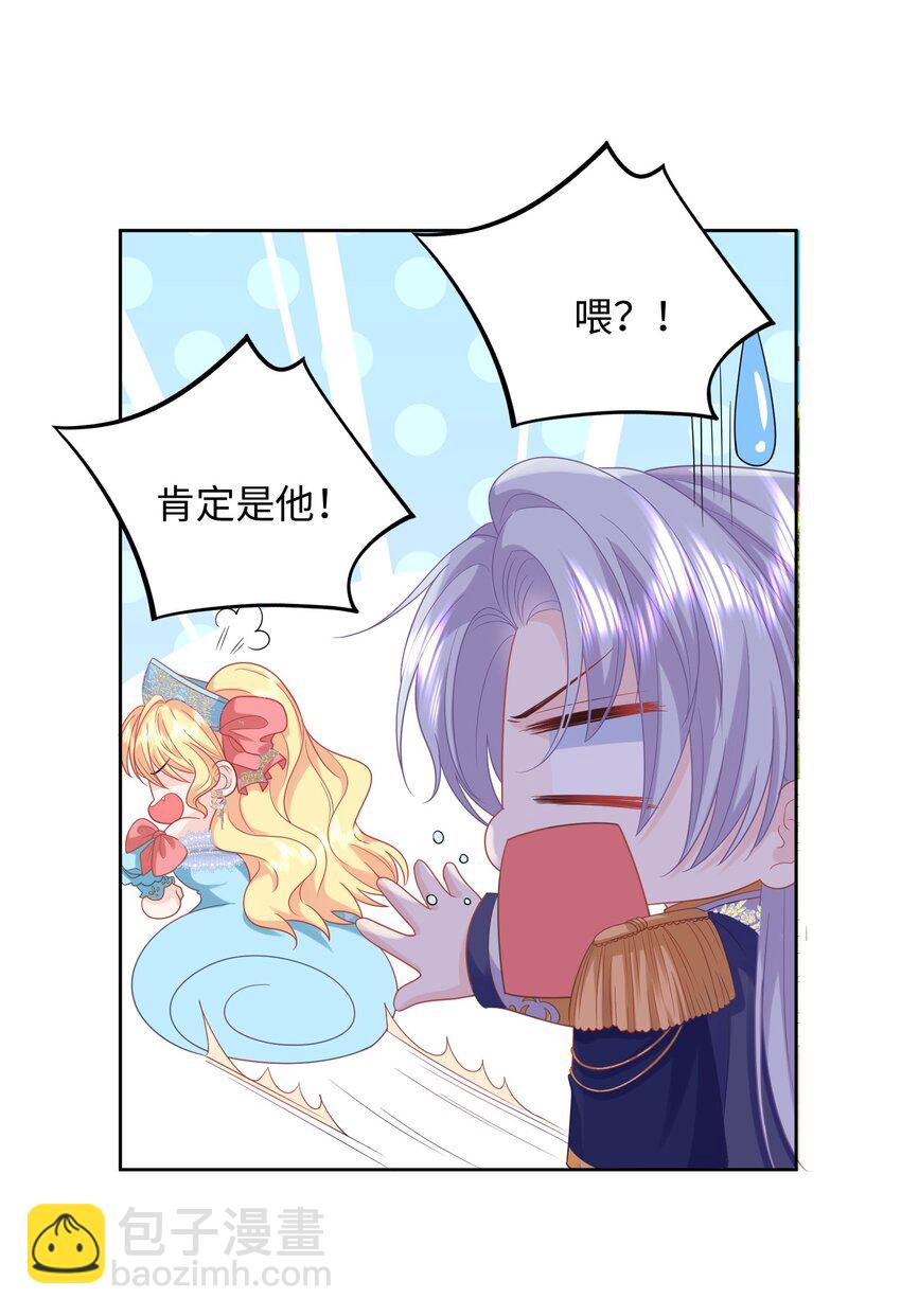 018 打不过就收服-第18话