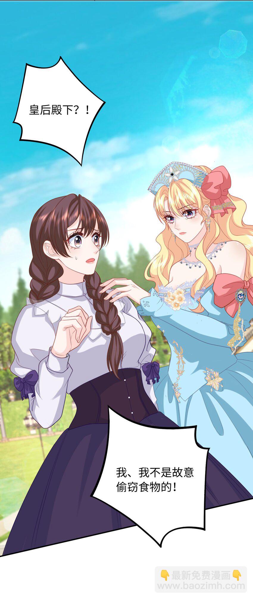 018 打不过就收服-第18话