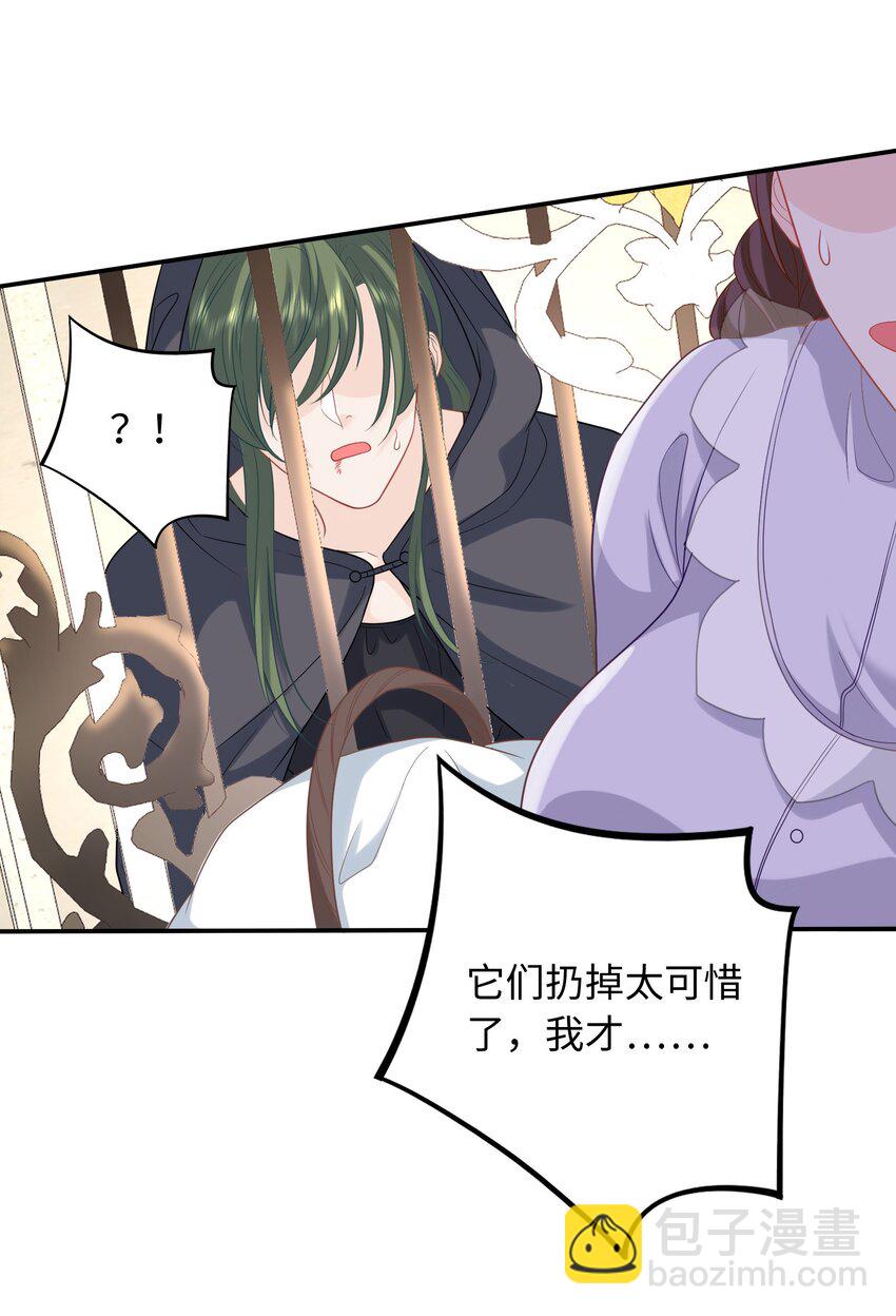 018 打不过就收服-第18话