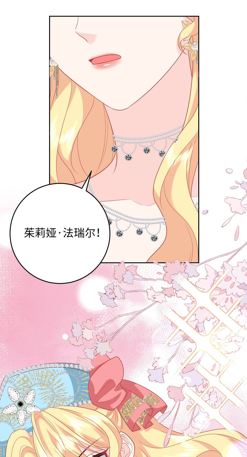 018 打不过就收服-第18话