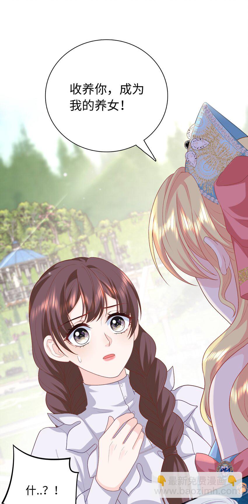 018 打不过就收服-第18话