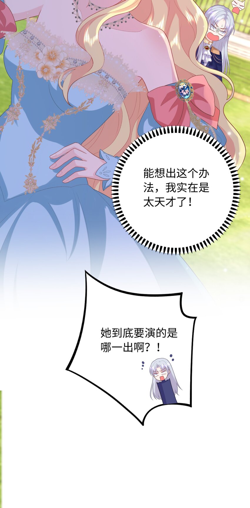 018 打不过就收服-第18话