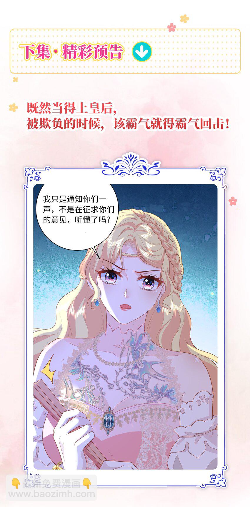 018 打不过就收服-第18话