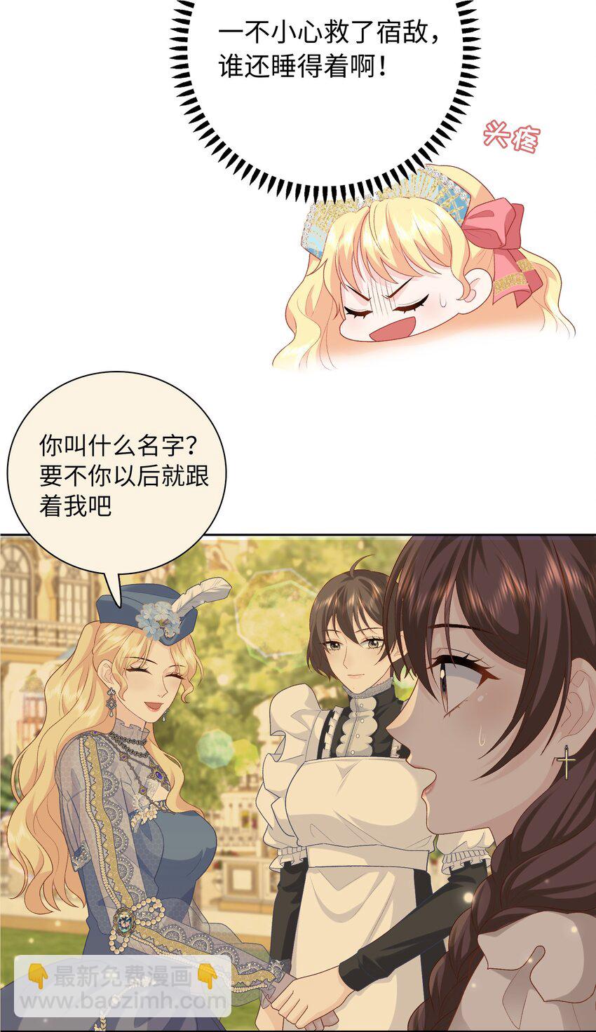 018 打不过就收服-第18话