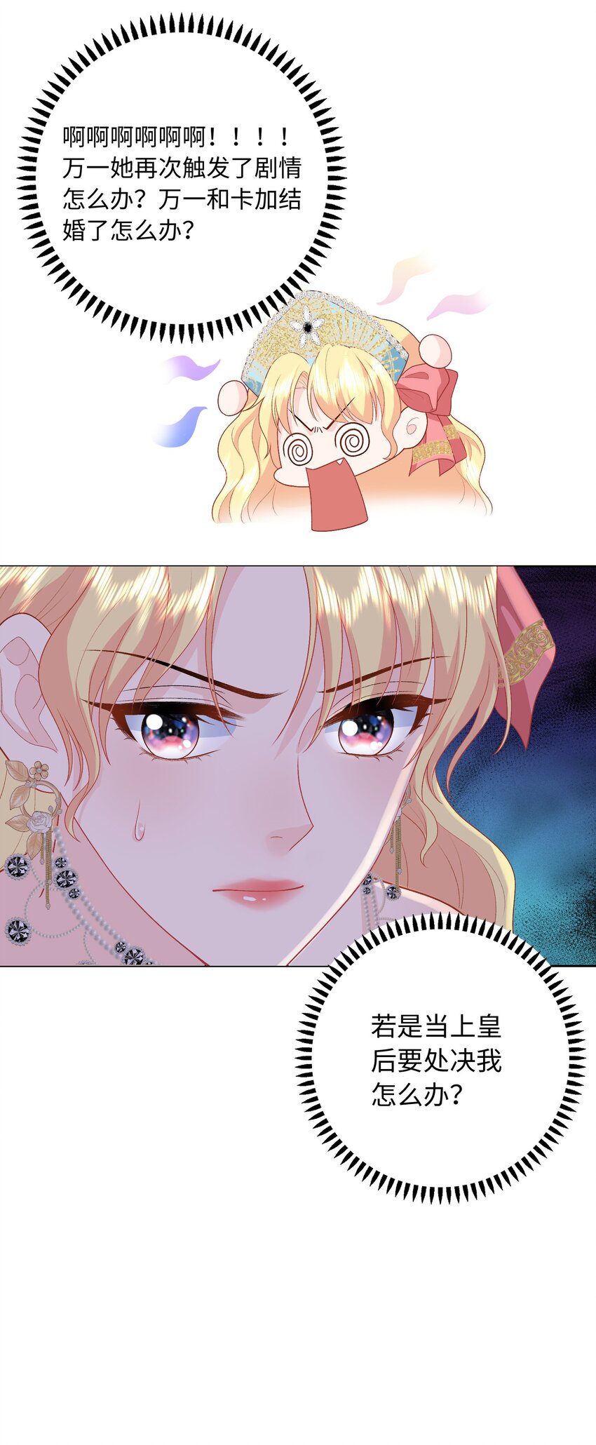 018 打不过就收服-第18话