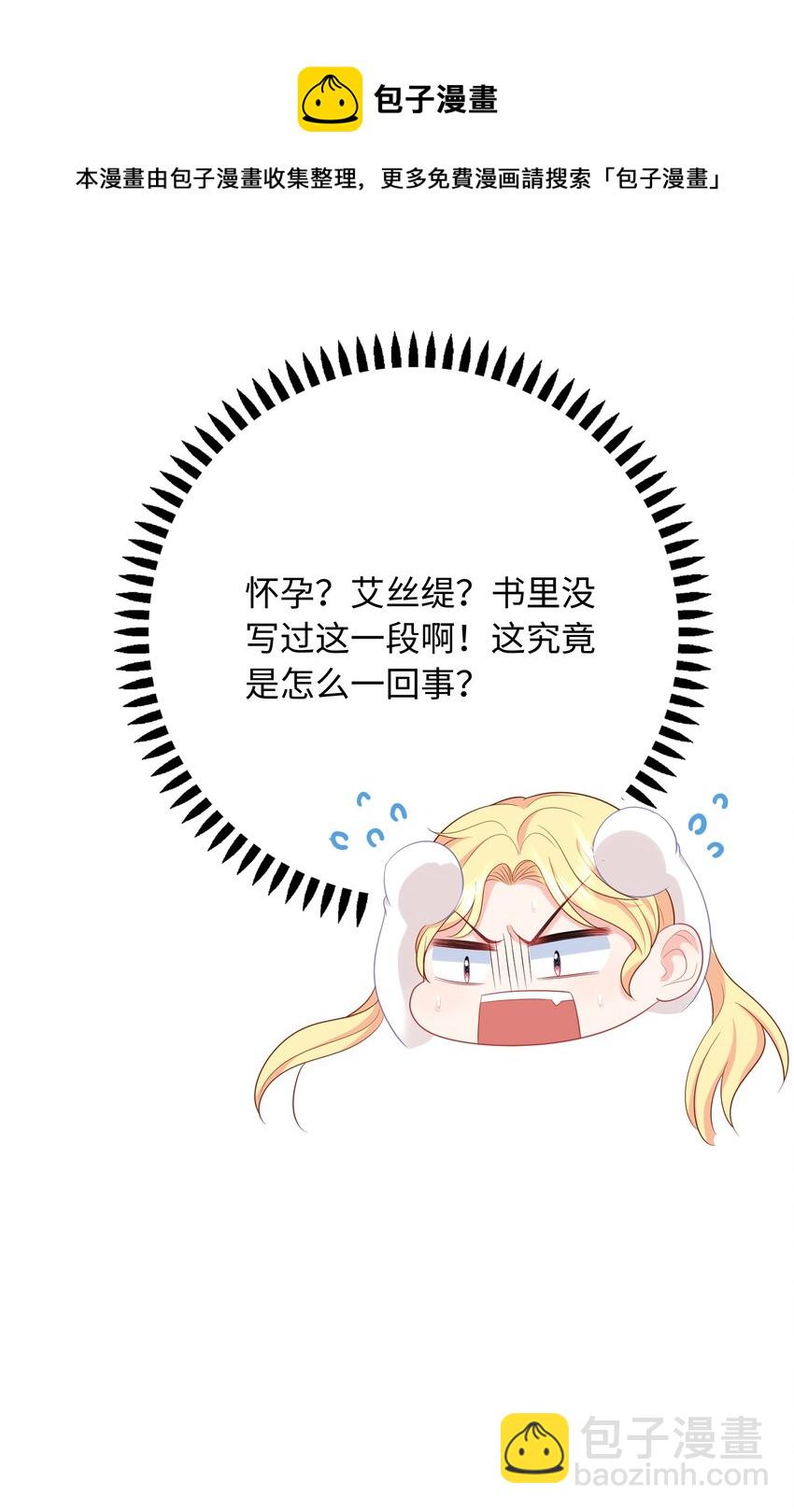 04 被迫怀孕？48