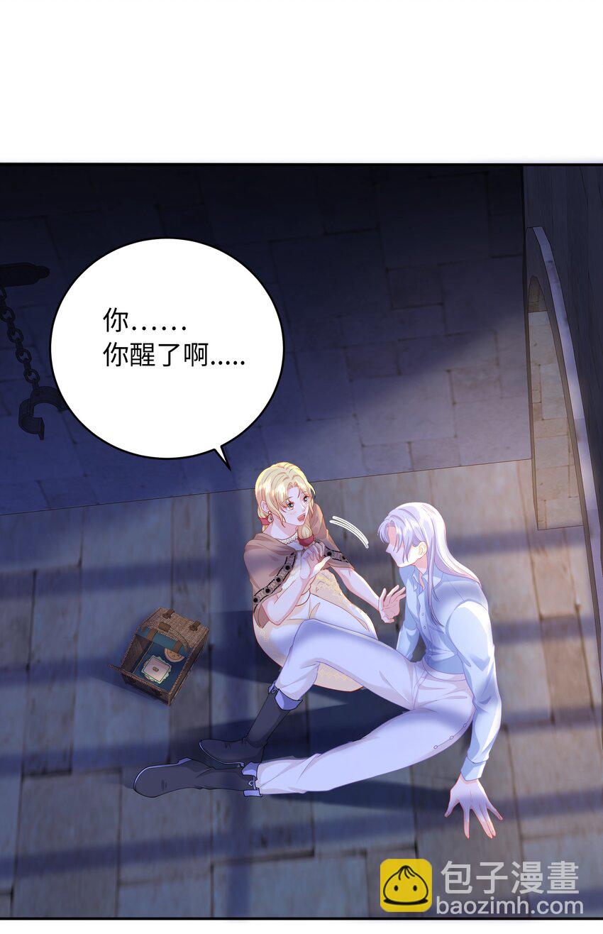 07 情敌竟是我自己？(1/2)-第6话