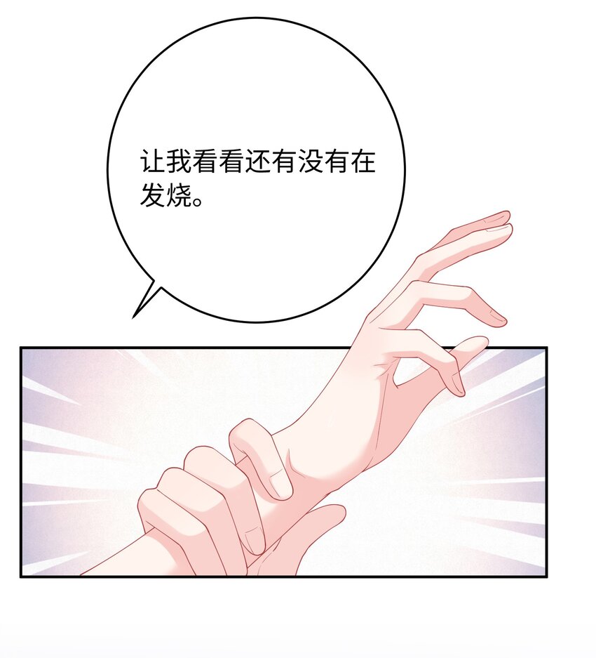 07 情敌竟是我自己？(1/2)-第6话