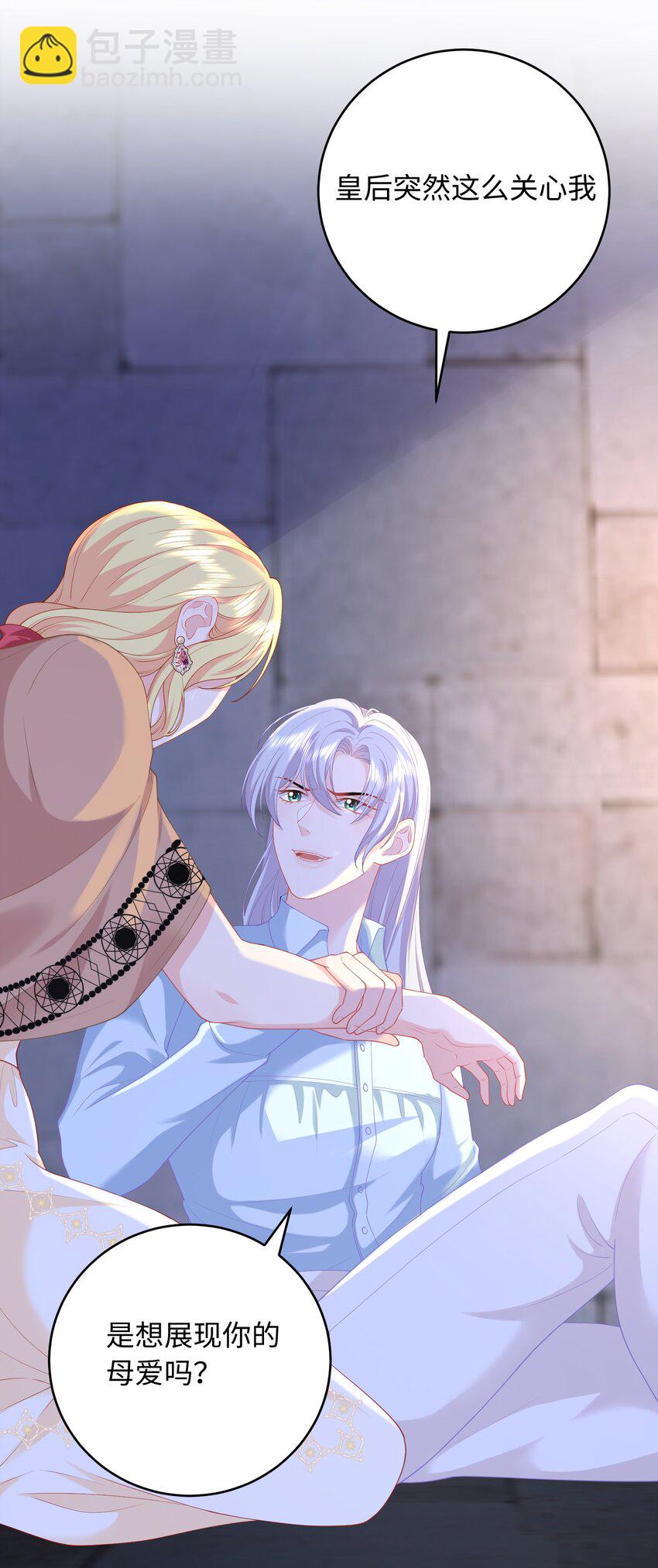 07 情敌竟是我自己？(1/2)-第6话