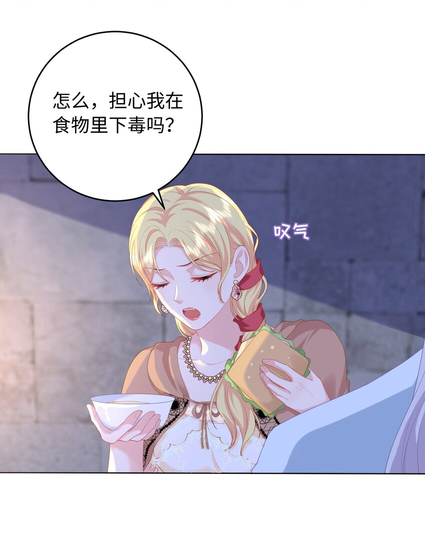 07 情敌竟是我自己？(1/2)-第6话