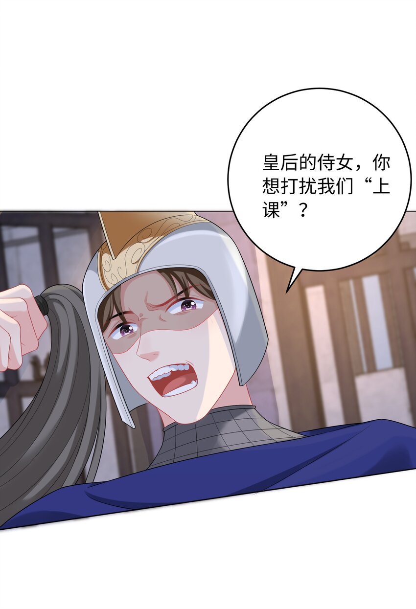 07 情敌竟是我自己？(1/2)-第6话