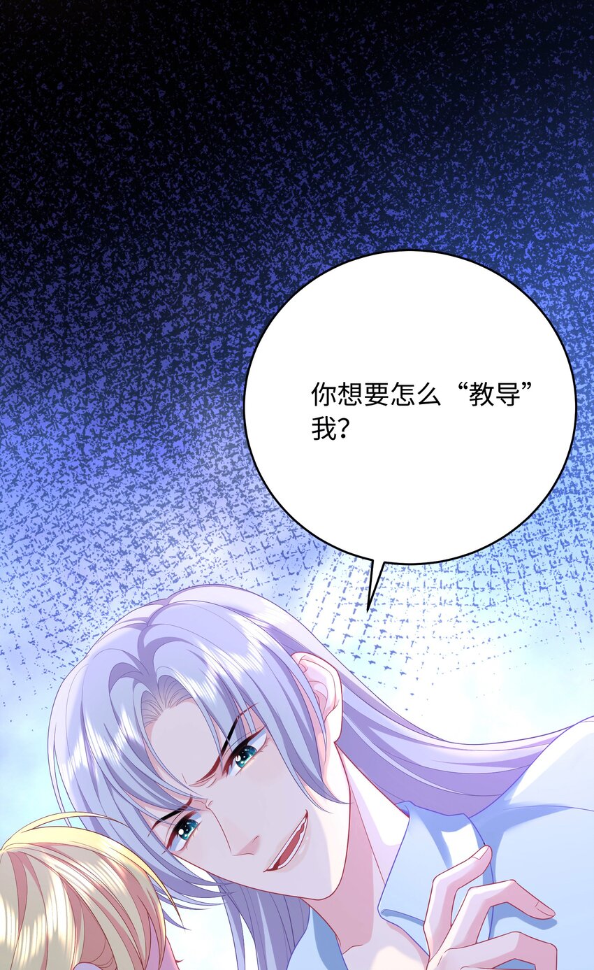 07 情敌竟是我自己？(1/2)-第6话