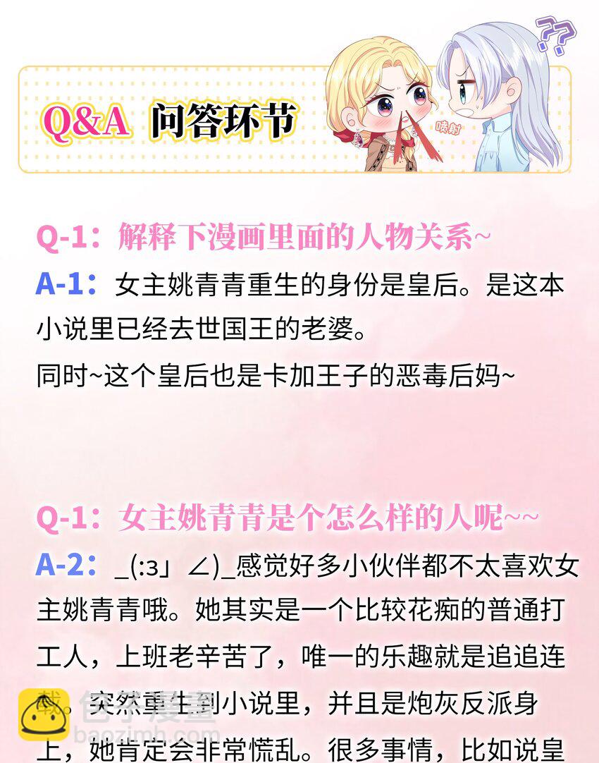 07 情敌竟是我自己？(1/2)-第6话