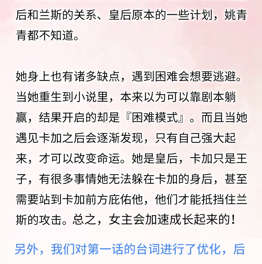 惡役皇后 - 07 情敵竟是我自己？(1/2) - 1