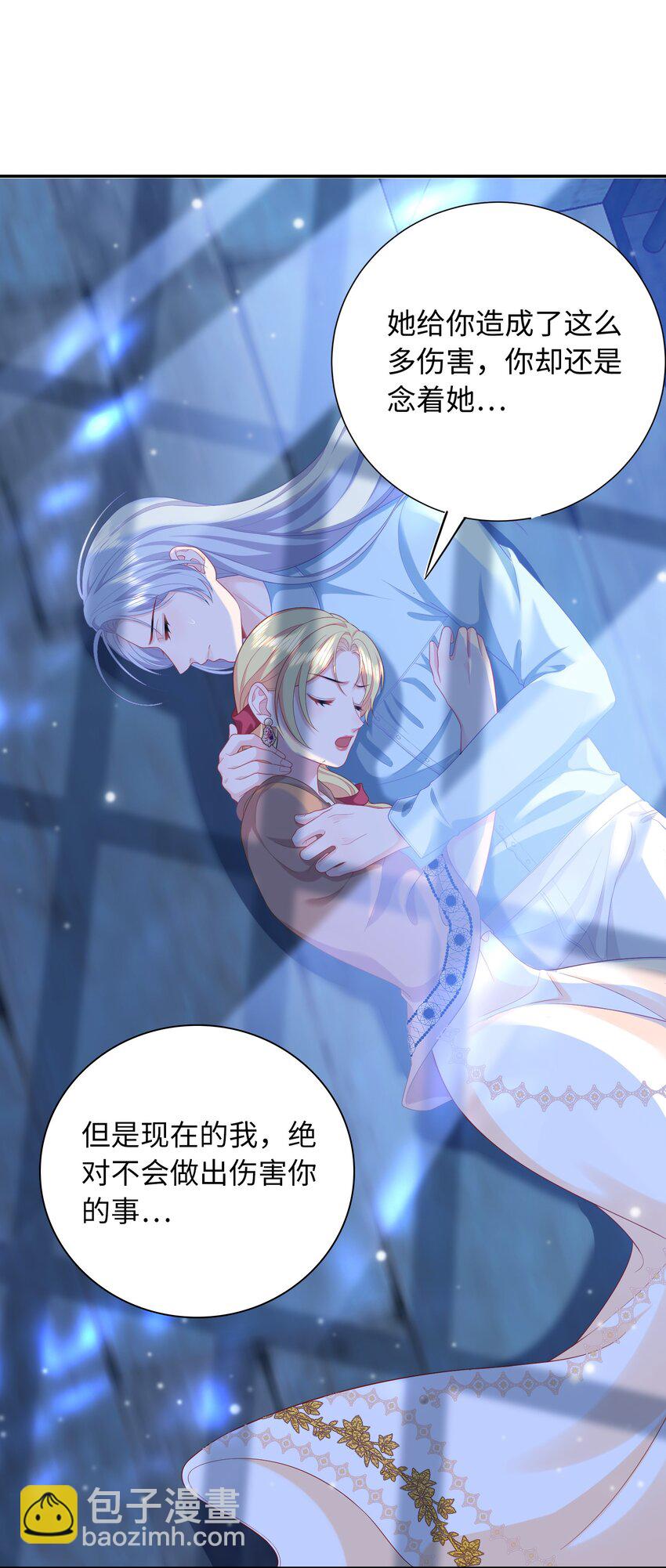 07 情敌竟是我自己？(1/2)-第6话