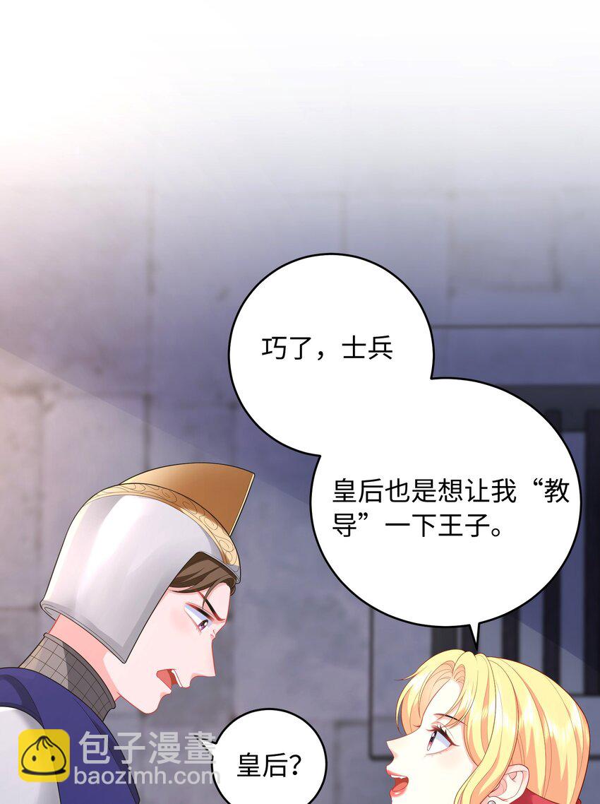 07 调教？？(1/2)-第24话