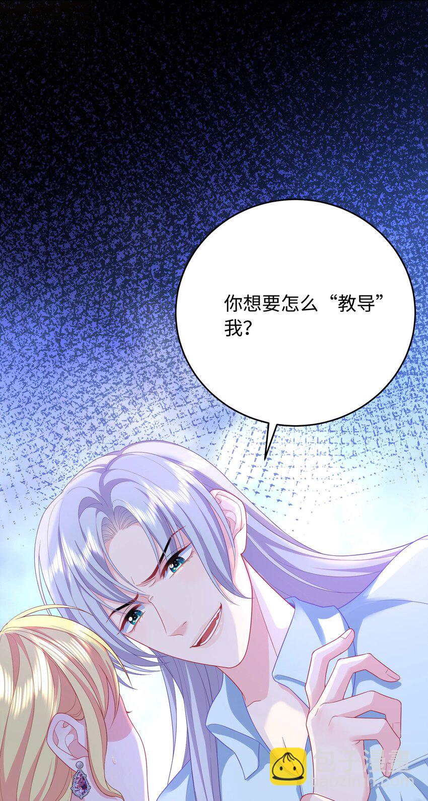 07 调教？？(1/2)-第24话