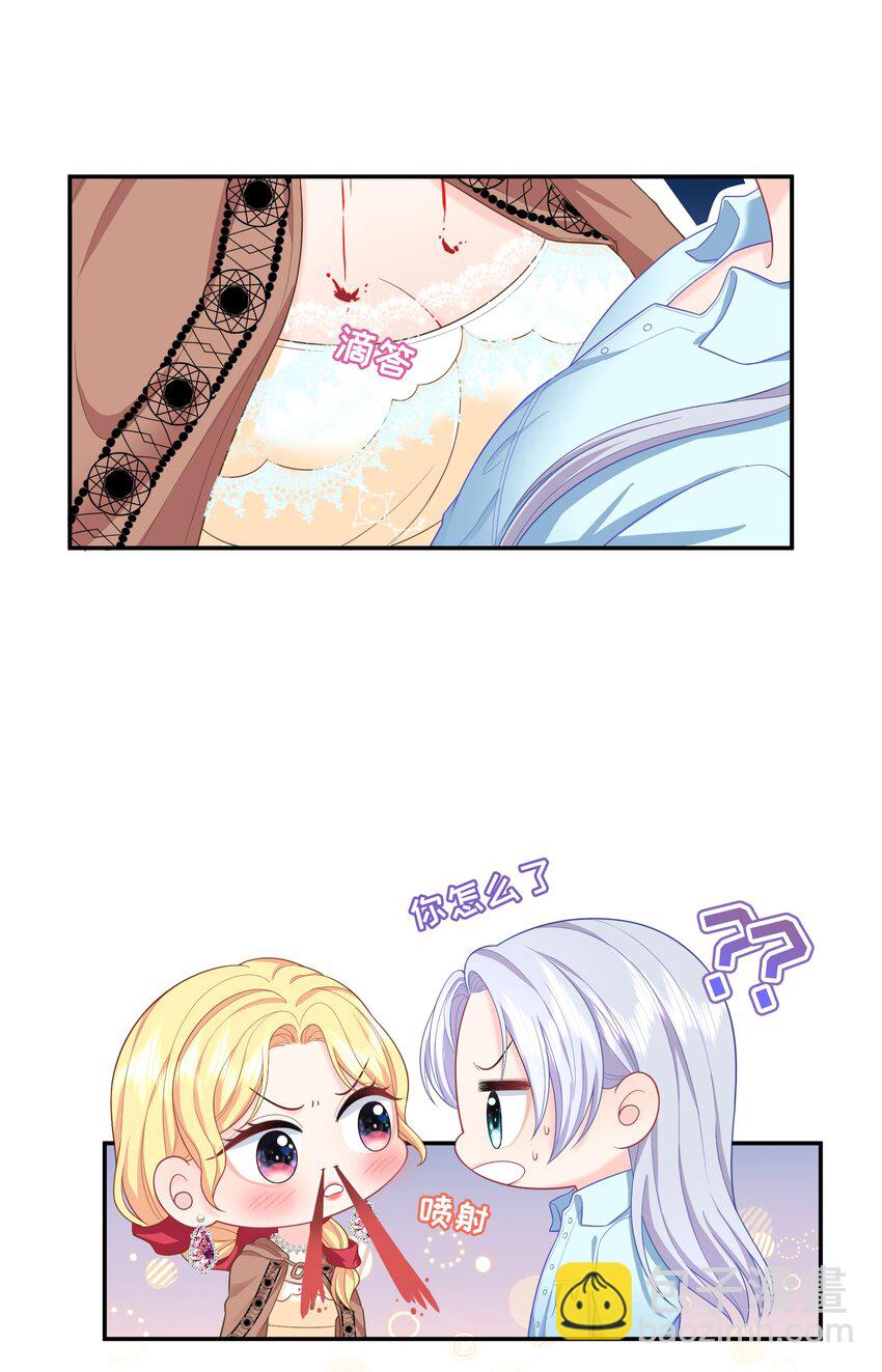 08 你要怎么教导我？-第8话