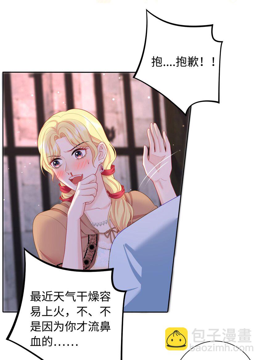 08 你要怎么教导我？-第8话