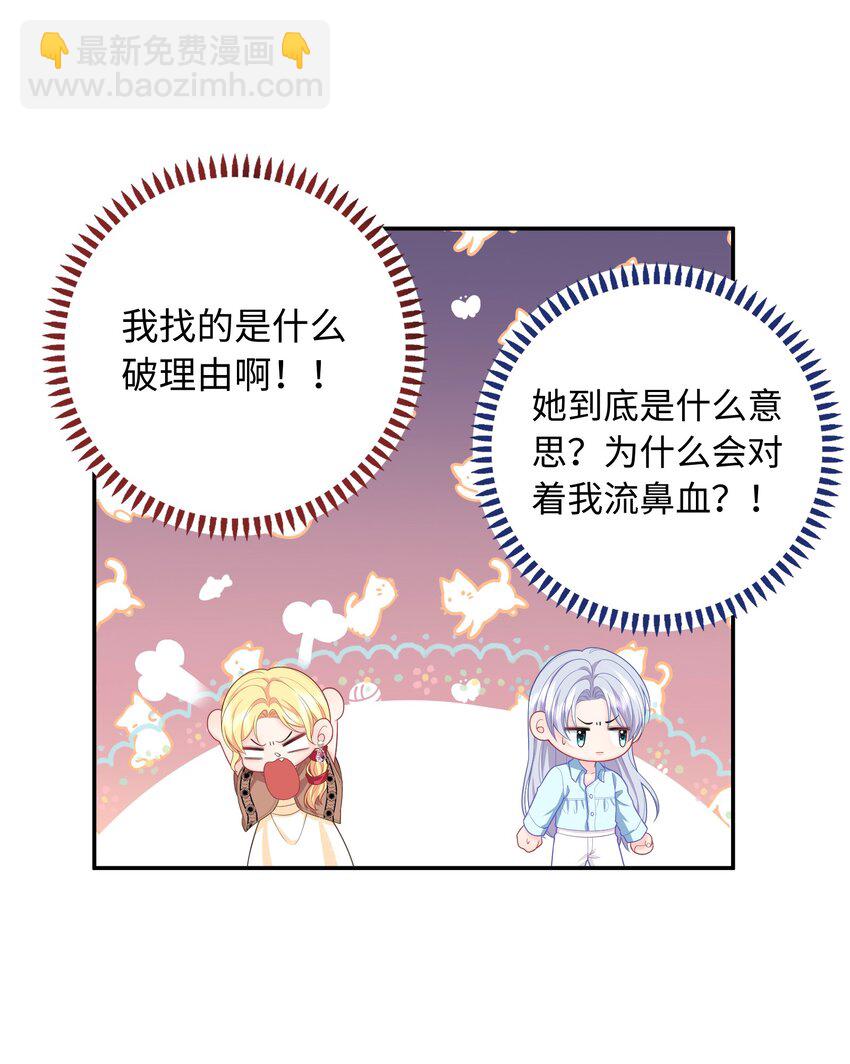 08 你要怎么教导我？-第8话