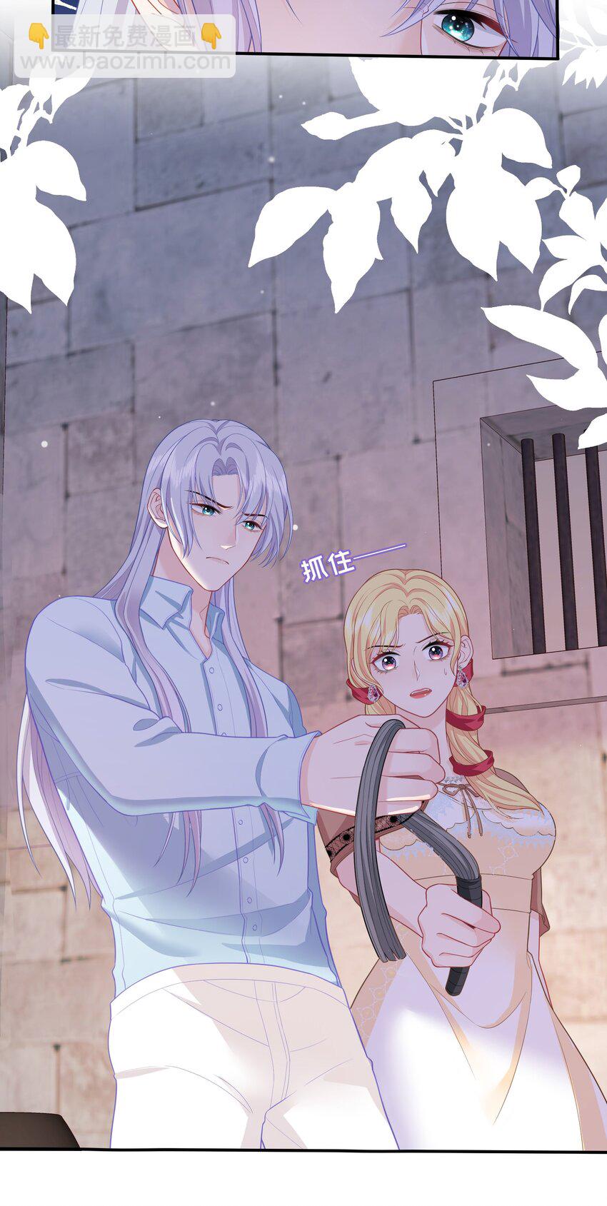 08 你要怎么教导我？-第8话