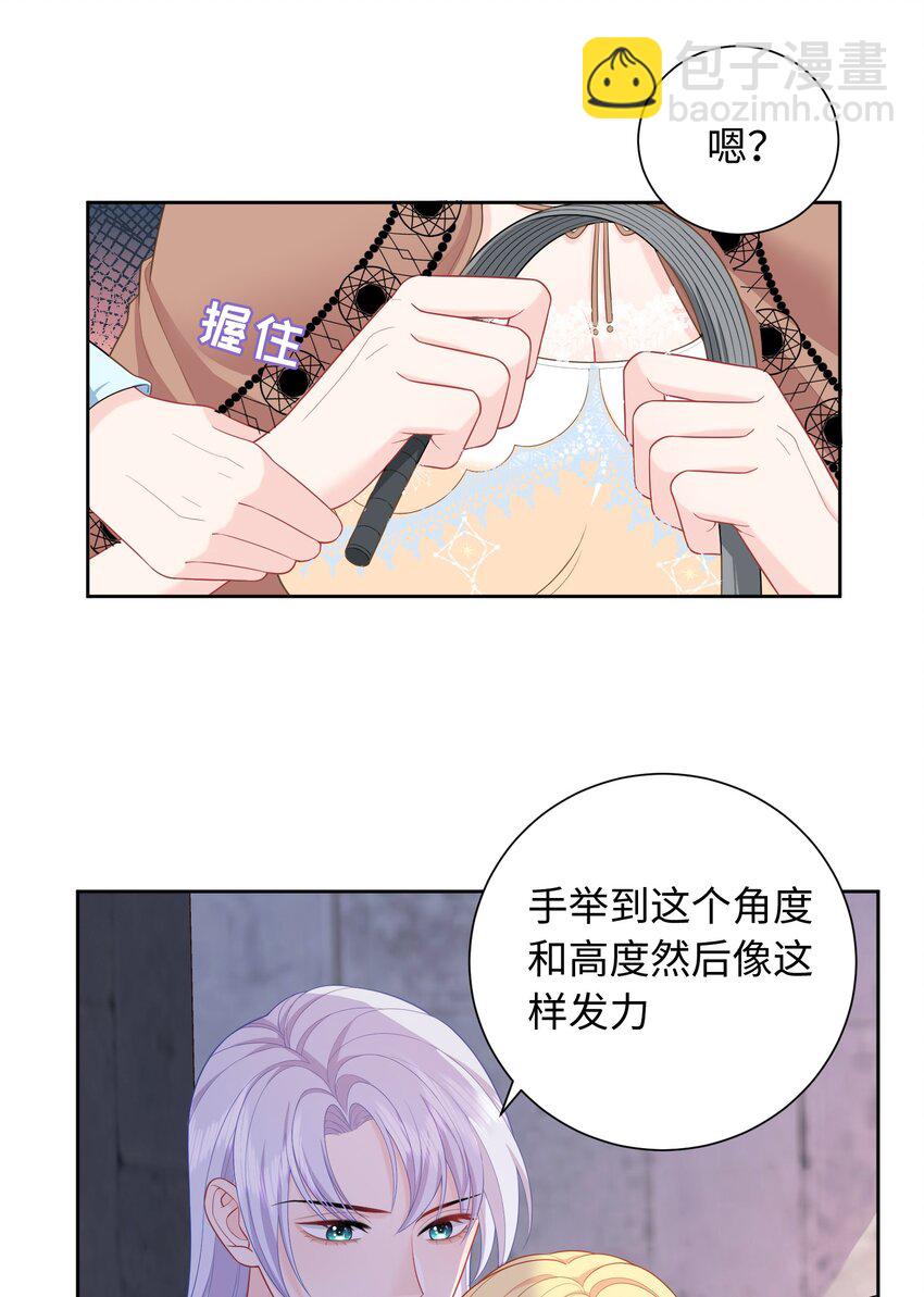 08 你要怎么教导我？-第8话