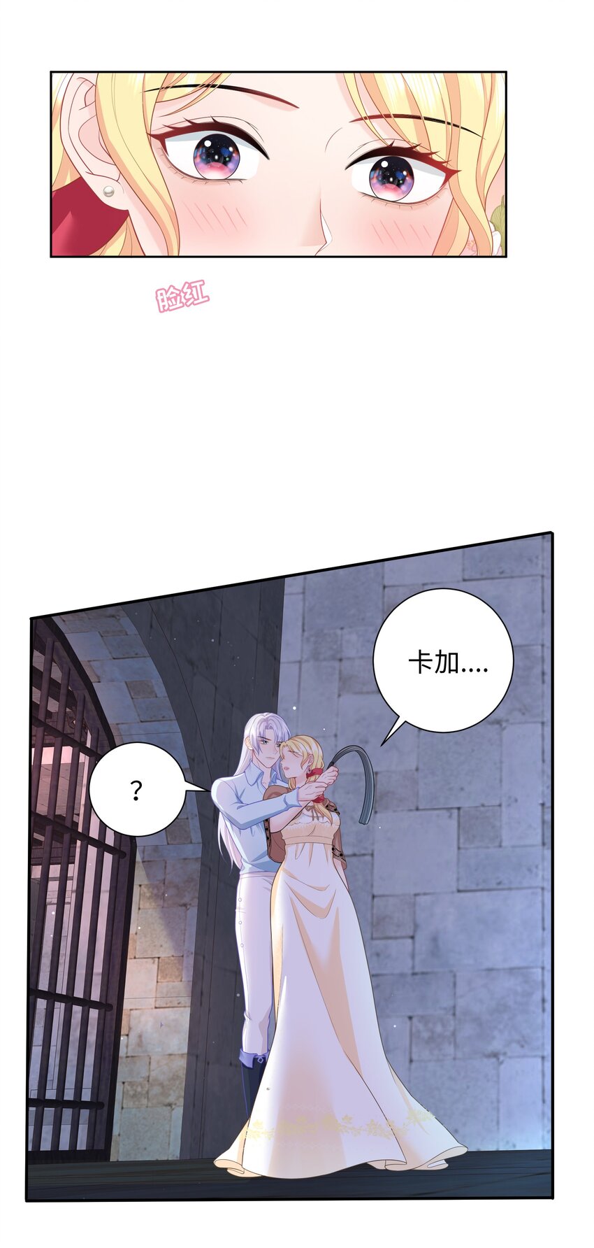 08 你要怎么教导我？-第8话