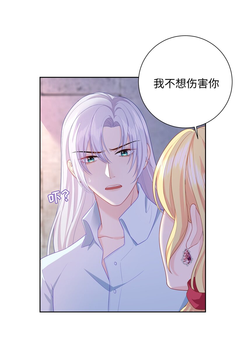 08 你要怎么教导我？-第8话