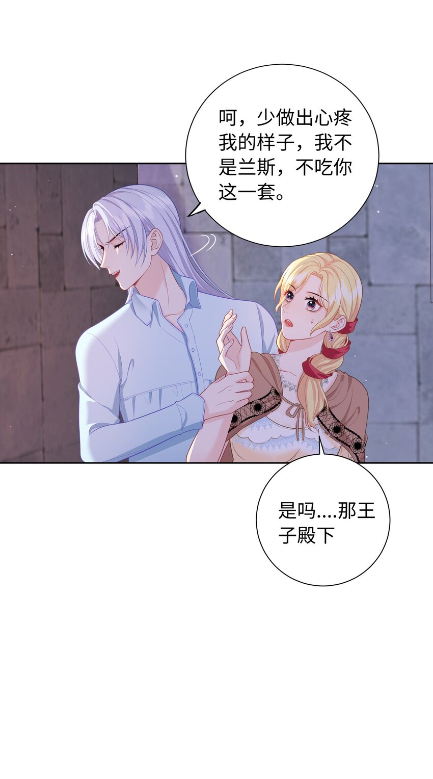 08 你要怎么教导我？-第8话