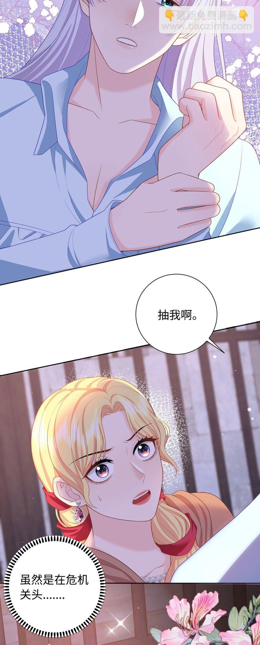 08 你要怎么教导我？-第8话