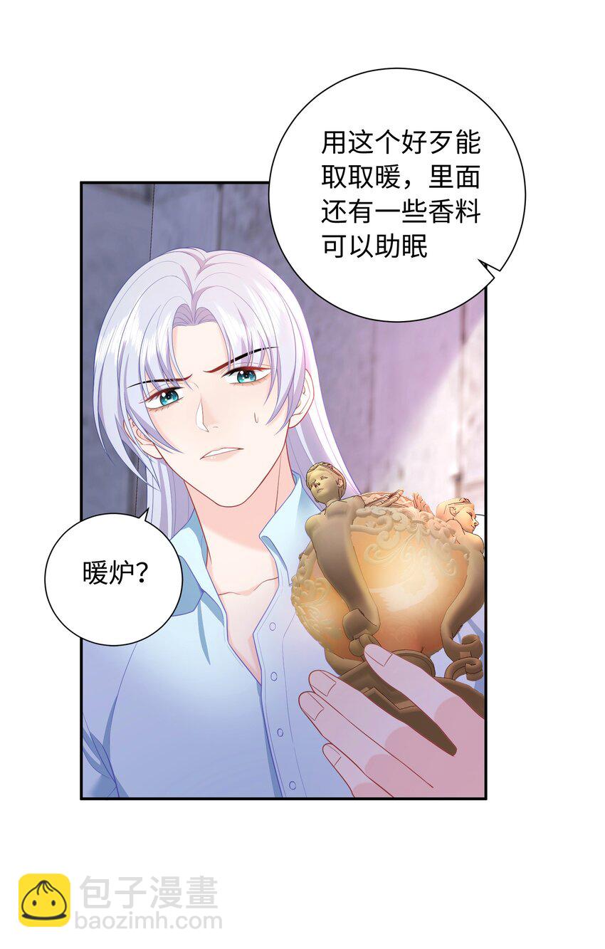 08 你要怎么教导我？-第8话