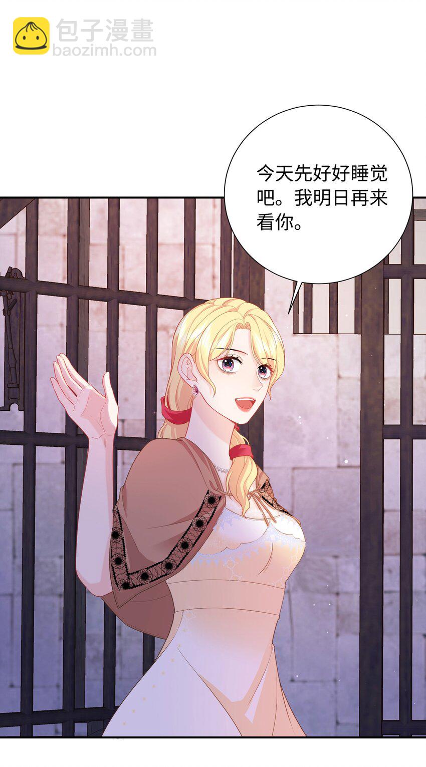 08 你要怎么教导我？-第8话