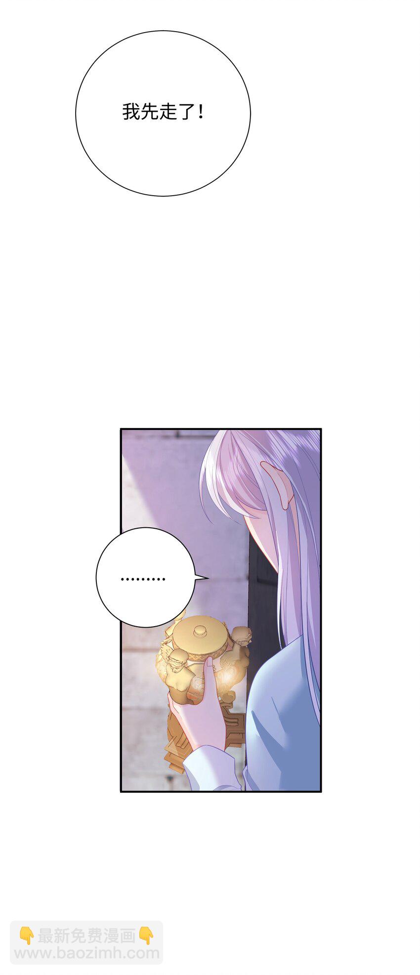 08 你要怎么教导我？-第8话