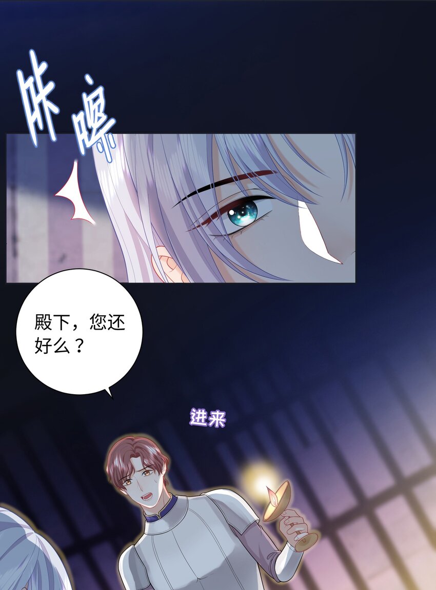 08 你要怎么教导我？-第8话