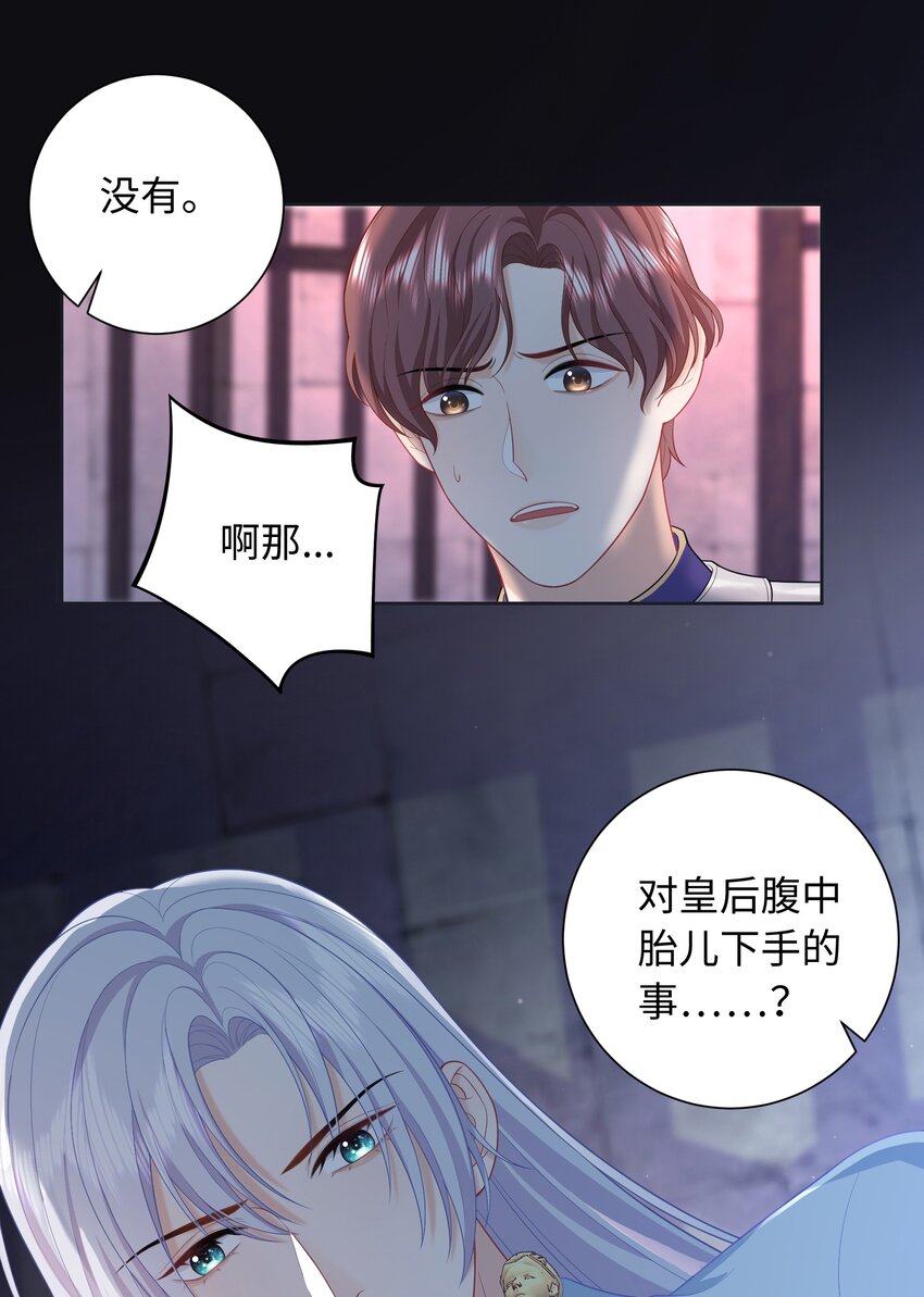 08 你要怎么教导我？-第8话