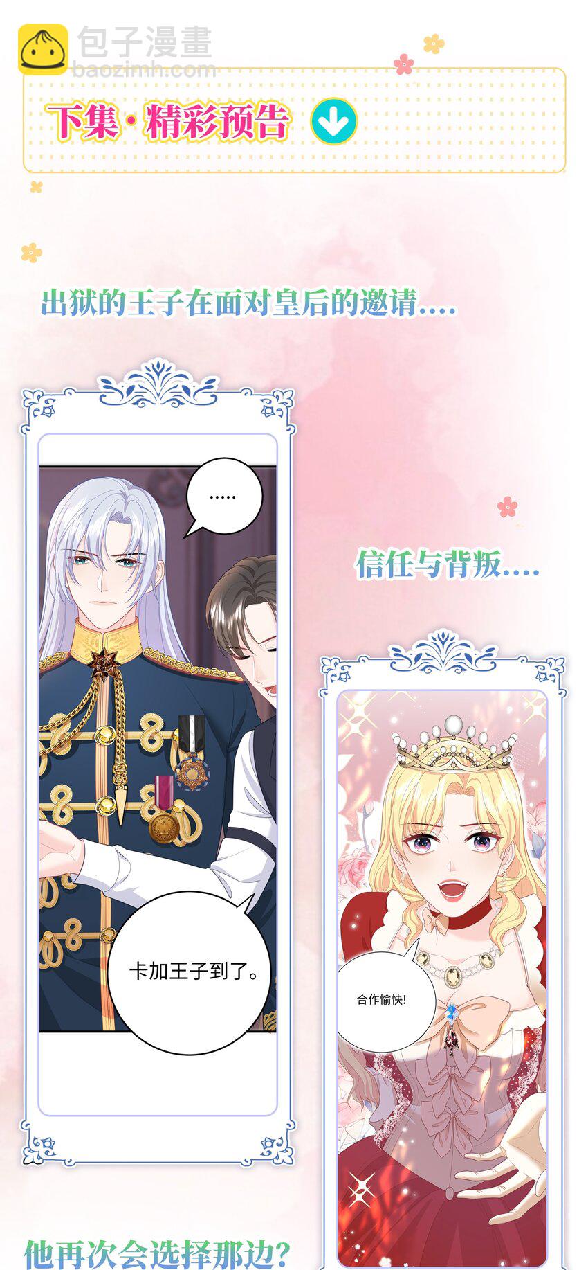 08 你要怎么教导我？-第8话